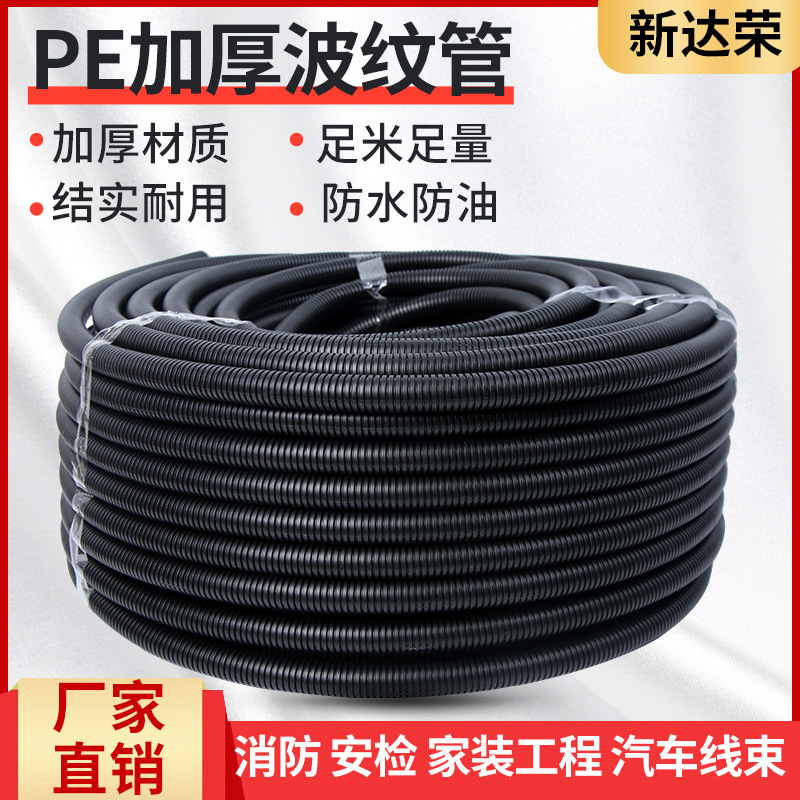 国标PE塑料波纹管汽车线束穿线软管保护管波纹软管监控穿线管黑色
