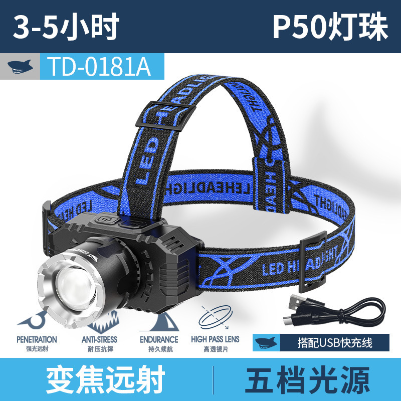 挥手感应带电显头灯伸缩变焦三色光源头戴灯聚泛光USB充电照明灯|undefined