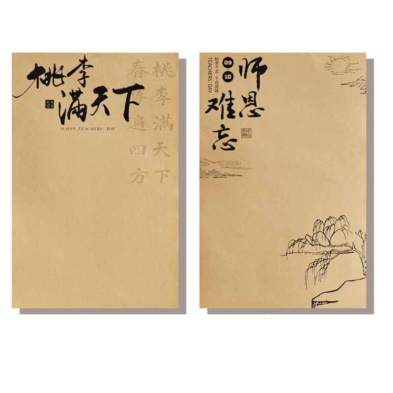 教师节牛皮纸牛皮色包装纸花束鲜花包花纸感恩老师谢师教师节快乐