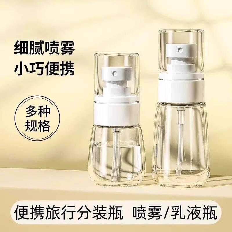 Ultra-Fine Spray Bottle, Thickened Small Spray Bottle for Facial Hydration, Empty Bottle for Repacking, Travel Portable Small Spray Bottle, Food Grade