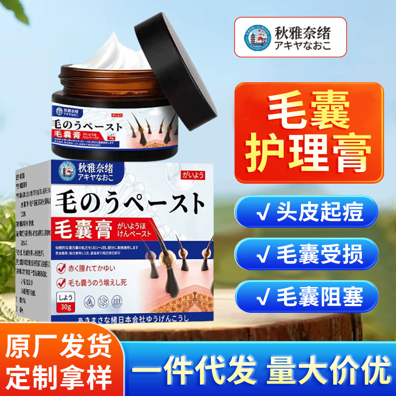 Qiu Yana Xu 毛包クリームは、毛包の痛み、かゆみ、ニキビ、頭皮のニキビ、不快感、ニキビの外用ケアクリームを和らげます。|undefined