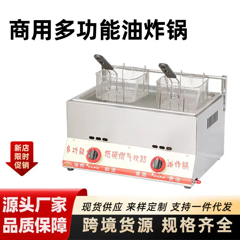 商用油炸锅炉酒店饭店摆摊炸串薯条炸鸡关东煮鸡排天妇罗专用机器