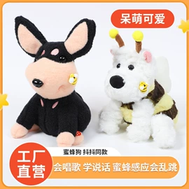 电动公仔;搪胶公仔;毛绒玩具