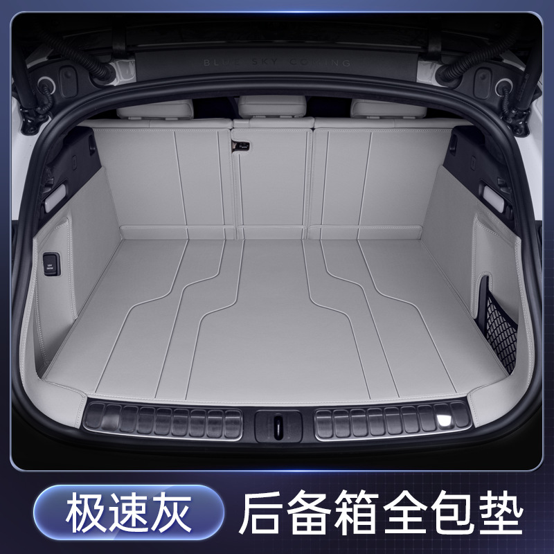 [익스트림 스피드 그레이] 풀 서라운드 트렁크 매트