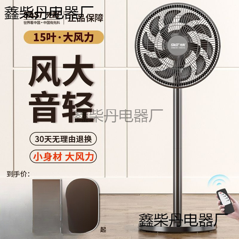 Xianke 扇風機 床置き型 家庭用床置きファン 縦型ファン 省エネ 節電 リモコン 大型風力ファン 新モデル|undefined