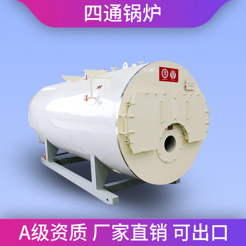 供应河南各种型号燃油燃气蒸汽锅炉 四通锅炉厂家直销