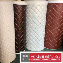 刺绣皮革面料门炕围床头翻新ktv背景房车内饰带海绵材料墙面装饰