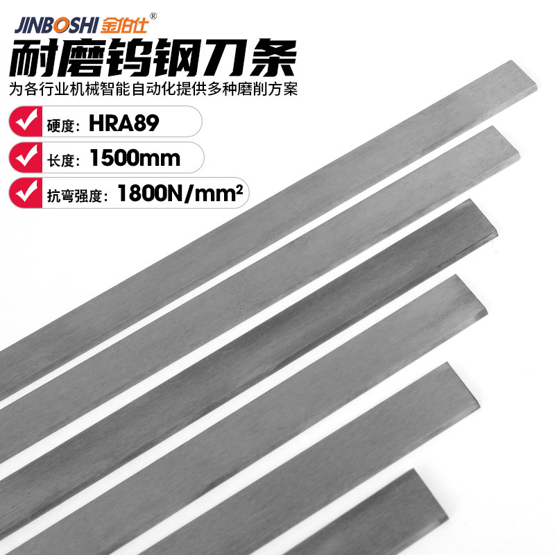 硬质合金长条厂家批发直销 各类机械行业耐磨零件钨钢导轨合金YG8