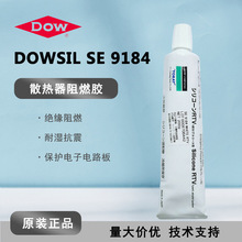 DOWSIL����������SE9184 IC�����⚤����ճ�Y��SE9184��ɫ�����z