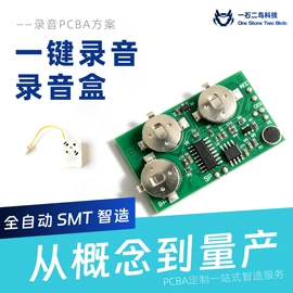 PCBA方案板;PCB电路板;电子模块