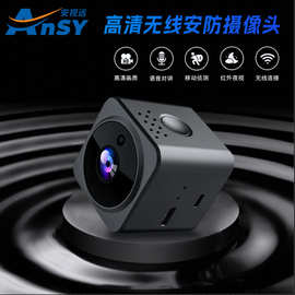 AS02摄像头家用安防wifi高清红外夜视dv语音对讲小方块跨境爆款