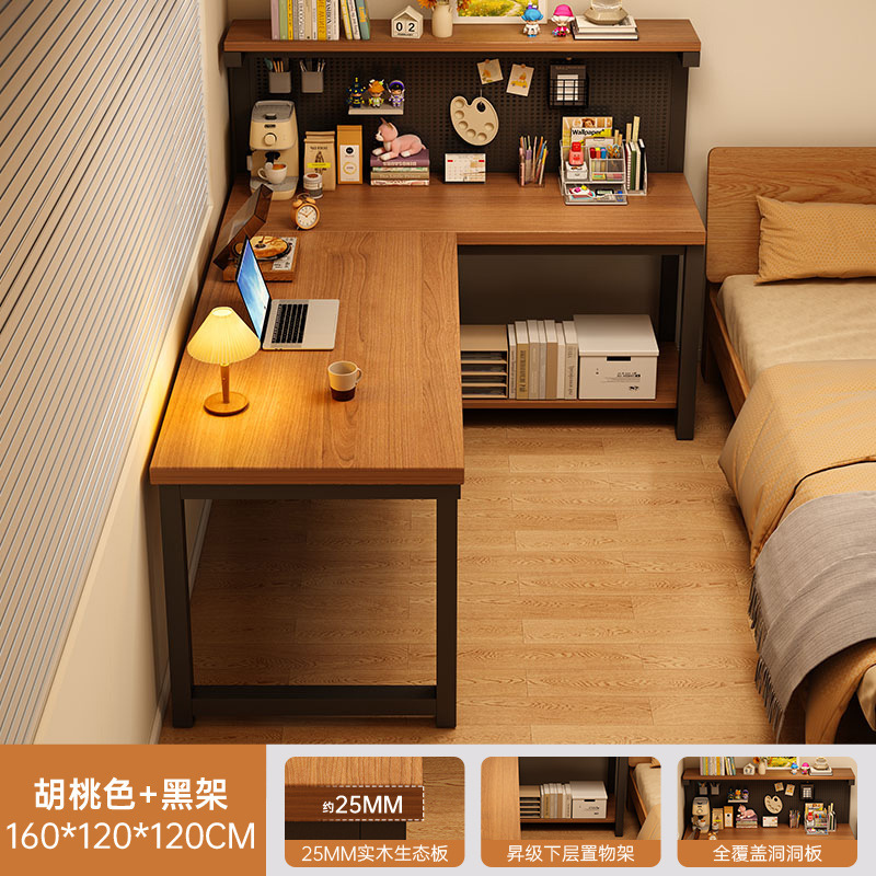 实木转角洞洞板书桌书架一体桌卧室学生家用电脑桌拐角办公l型桌|undefined