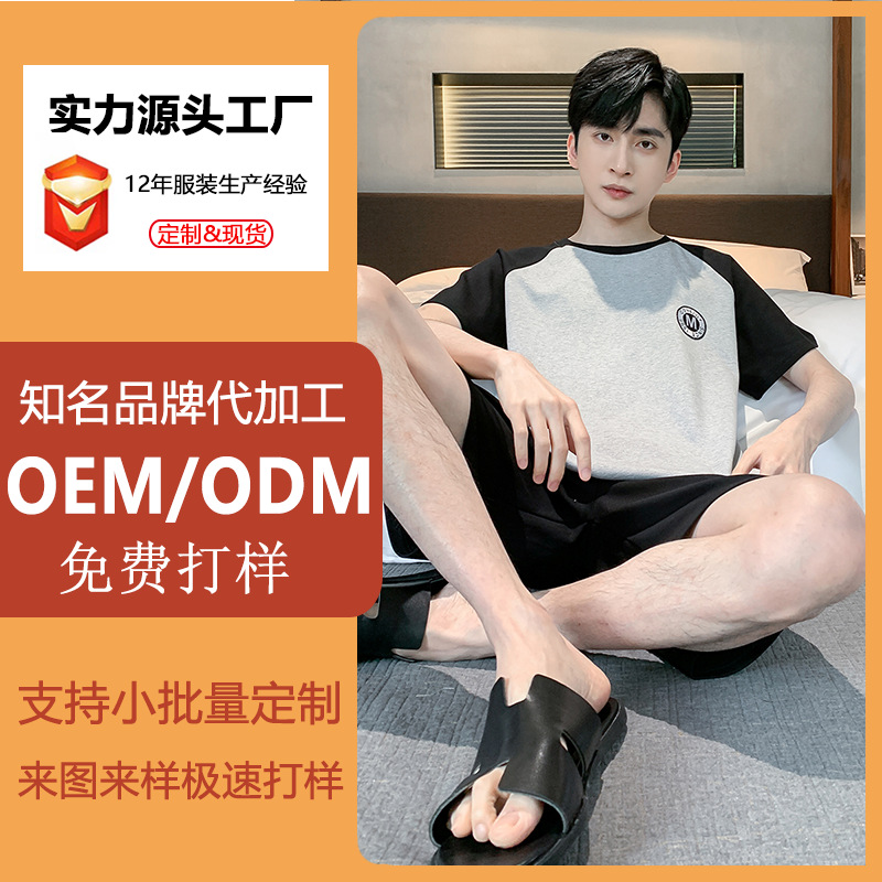맞춤형 남성 잠옷, 남성 여름 반팔 반바지, 남성용 여름 큰 사이즈 홈웨어 세트, 외부에서 착용 가능
