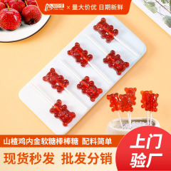 知合堂サンザシ鶏内金ソフトキャンディ子供青少年は食事が好きです。