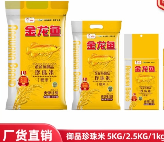 アロワナ米 高級真珠米 1kg/2.5kg/5kg 有機武昌米 東北米 人気|undefined