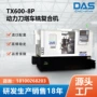 动力定制数控tx600-8p刀塔