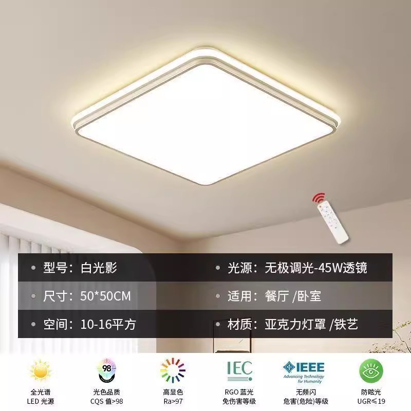 新款卧室灯超轻薄超亮智能简约现代家用卧室套餐客厅灯led吸顶灯|undefined