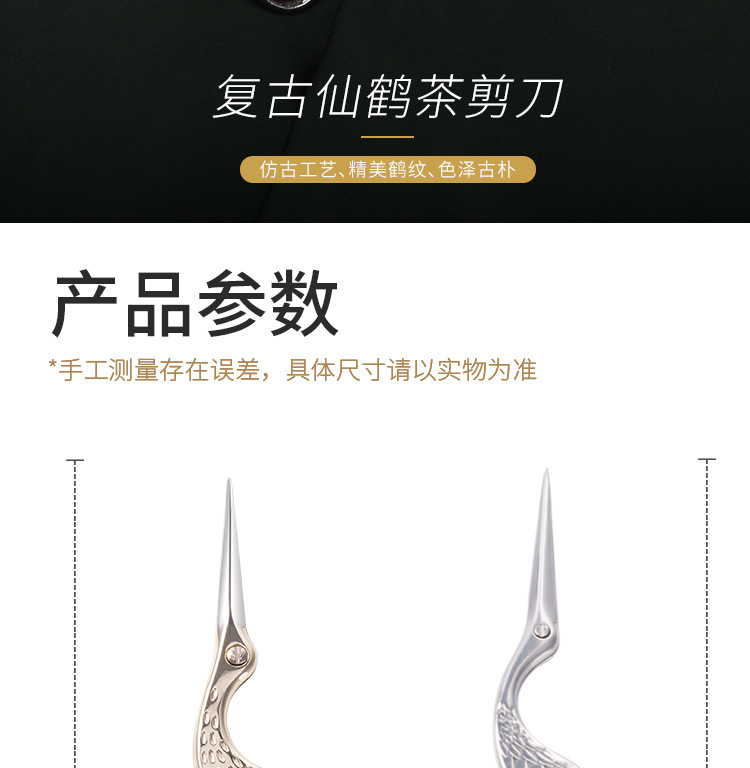 小剪刀茶叶刺绣十字绣线头剪刀学生复古手工家用迷你精致剪子便携详情2