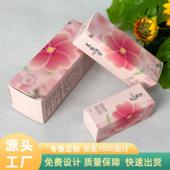 化妆品包装盒厂家定制护肤品面膜彩盒折叠纸盒印刷彩妆白卡盒