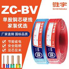 ������|��ZC-BV��оӲ����ȼ����1.5/2.5/4/6ƽ�����~���b����