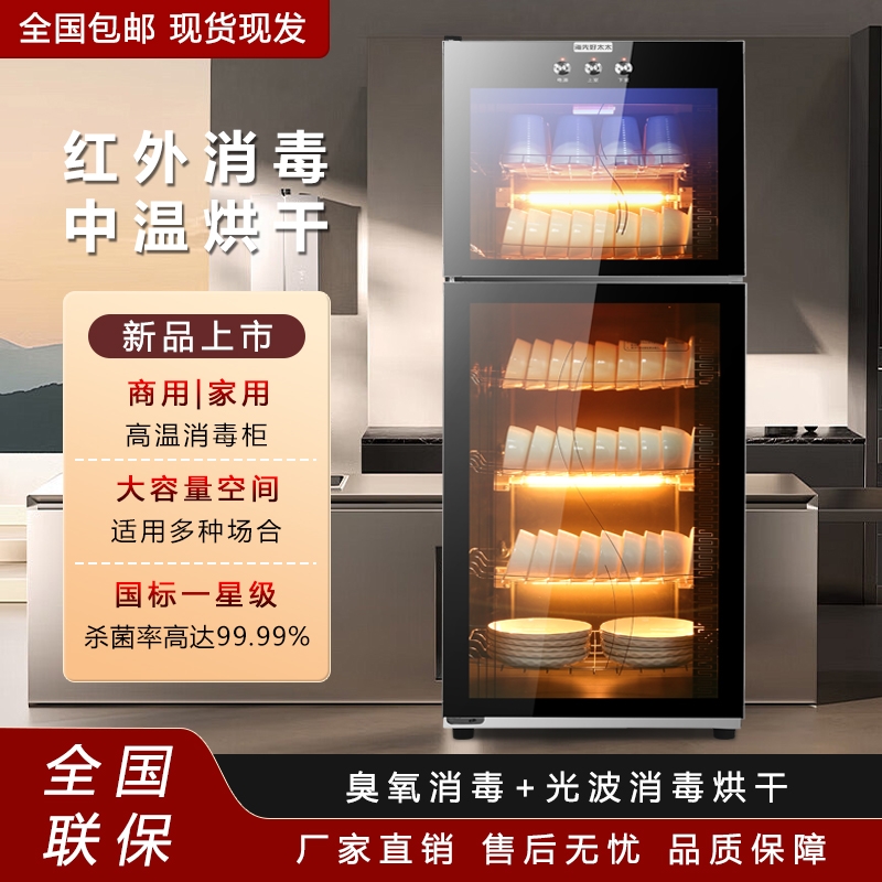Wholesale Haixianhaotaitai Disinfection Cabinet Commercial Large-Capacity Drying Integrated Household Vertical Kitchen Tableware Disinfection Bowl