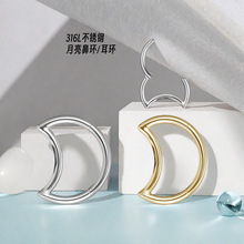 工厂直销不锈钢高级感穿刺饰品鼻圈闭合环无缝环小众设计月亮形款
