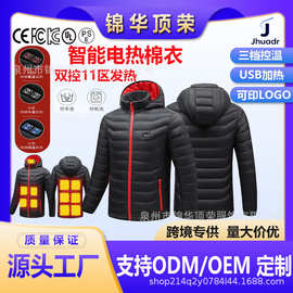 跨境冬季USB加热发热棉服加厚立领可拆卸帽防寒保暖发热棉衣女款