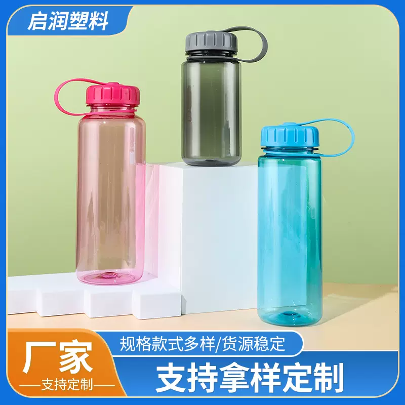 定制tritan/sk/pc塑料瓶便携手提户外运动水杯简约透明可视太空杯