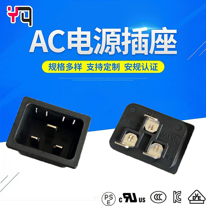 焊线三脚品字尾电源插座生产厂家供应AC电源插座 PSE认证IEC插座
