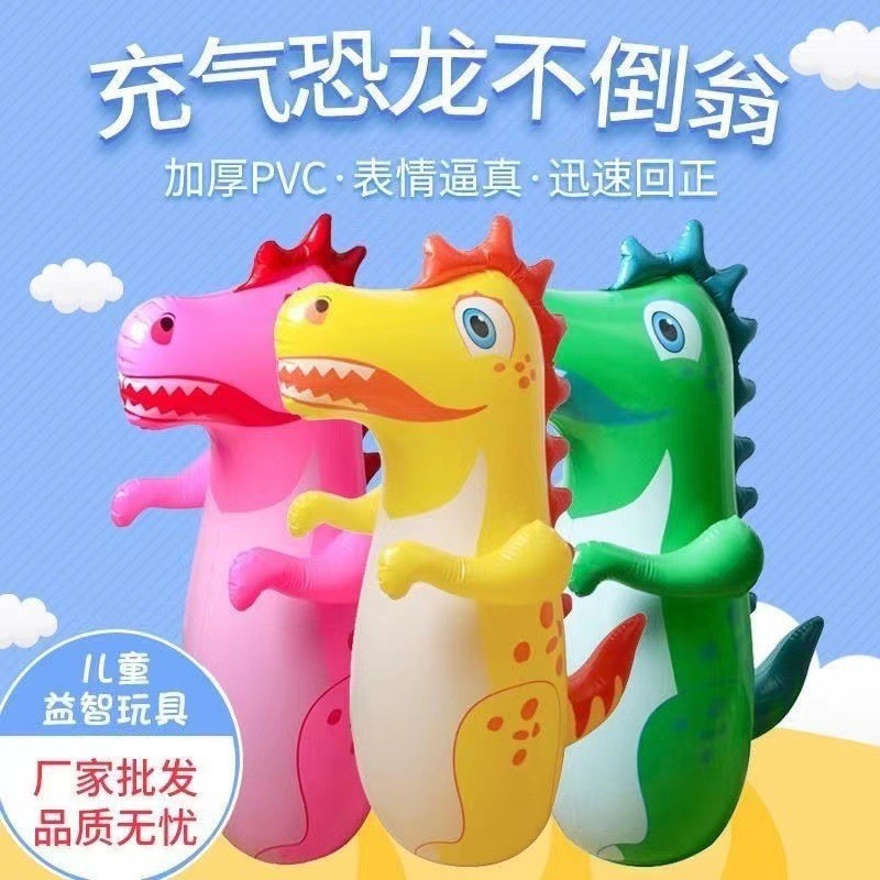Dinosaur inflatable roly-poly toy, large size, thickened boxing sandbag, wholesale available, PVC version, educational.