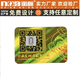 防伪商标;不干胶标签;标签、标牌