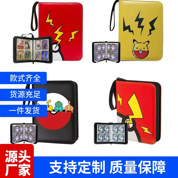 Supply magic baby card book four grid PU zipper card book game card collection bag Bao Ke Meng card book