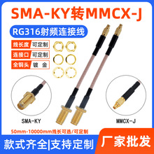 SMAĸ�^�DMMCX���^SMA-KY�DMMCX-J���l�D�Ӿ�RG316�쾀���L�B�Ӿ�