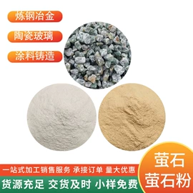 其他非金属;玻璃用助剂;沸石