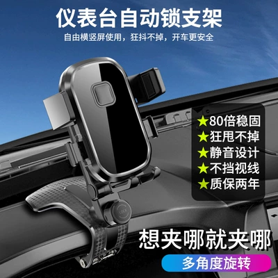 phone holder navigation bracket, Car phone holder - instrument-panel-clip