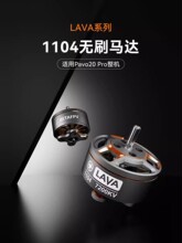 BETAFPV LAVA 1104 7200KV��Խ������fpv��ˢ�������Pavo20 Pro