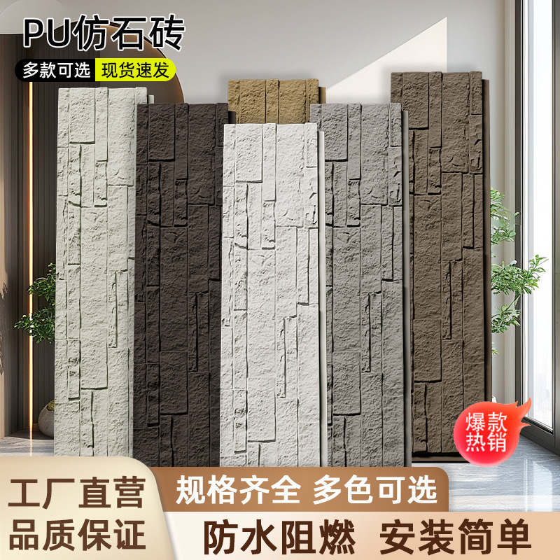 PU文化レンガアンティークレンガ壁屋内外背景壁装飾パネルアート軽量人造石文化石外壁レンガ|undefined