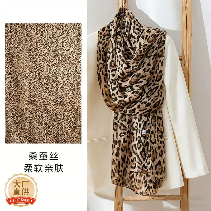 时尚真丝桑蚕丝豹纹长丝巾印花透气轻薄纱巾女高级感丝巾旅游披肩