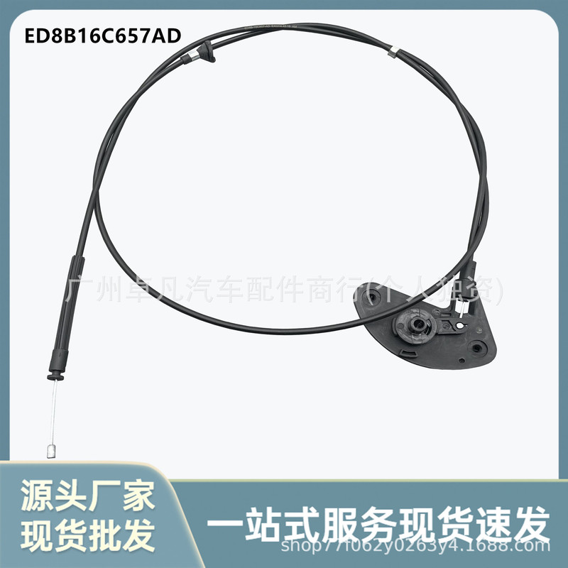 Ed8B16C657Ad Is Suitable for Ford Escort 15-18 Hood Cable Hood Release Pull Cord