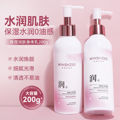 茗希芝烟酰胺身体乳持久留香水润保湿不易油腻秋冬男女跨境身体乳