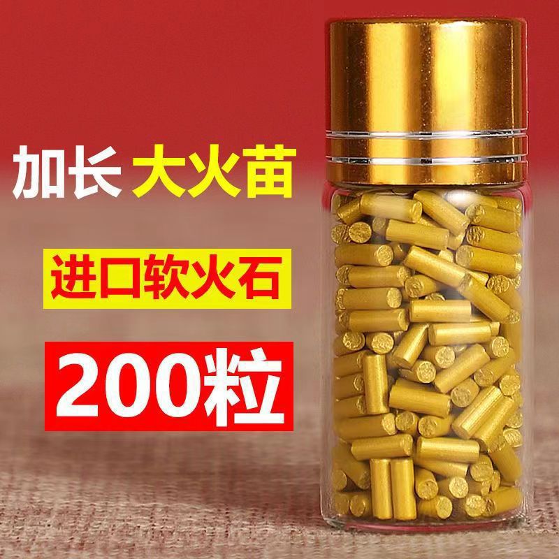 进口打火石煤油打火机火石加长火石粒棉芯佐罗稀土