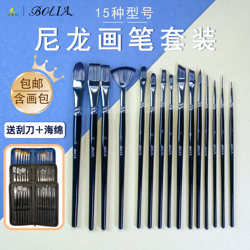 15 nylon body painting brush set wholesale gouache acrylic brush bag with scraper sponge tools full set