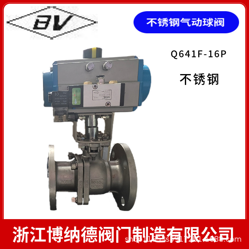 Q641F-16C气动球阀密封软密封耐高温工业