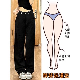 Black Tencel Jeans for Women in Summer, Thin, Fat, High-Waisted, Loose, Slim, Wide-Leg Trousers, Pear-Shaped Body Trousers