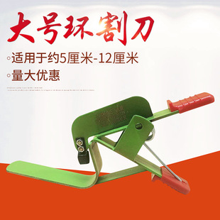 Yang Li Zhuang Scud New Large Ring Cutter Garden Fruit Tree Armor Opener Ring Cutter Jujube Tree Ring Peeling Knife