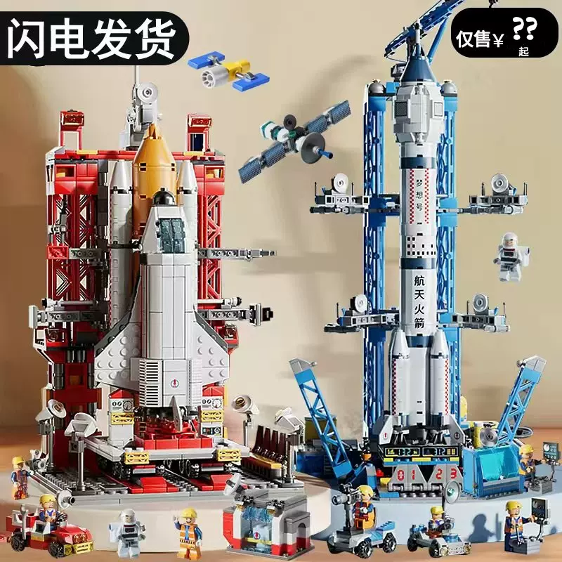 乐乐兄弟航天火箭8866小颗粒拼装积木8863儿童玩具生日礼物男女孩
