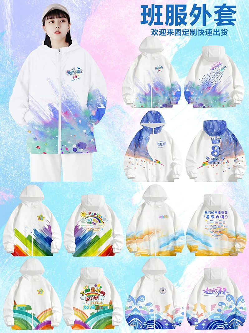 윈드 브레이커 재킷 단일 레이어 시리즈