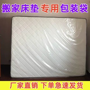 Thickened Mattress Packaging Bag Moving Bag Packaging Bag Plastic Packaging Kraft Paper Woven Bag