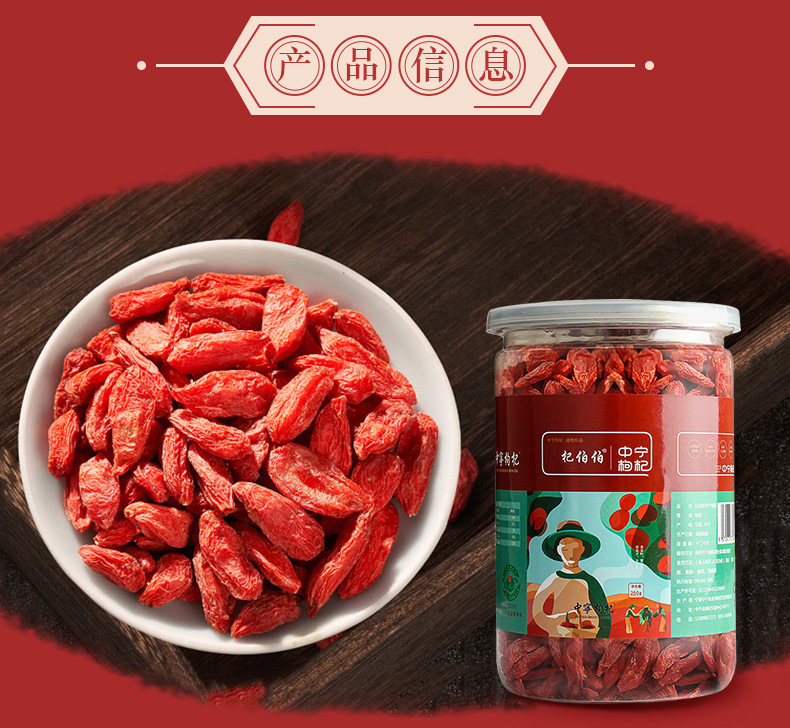Premium Ningxia Goji Berries Grade A Dried Wolfberry Fruit 250g Bottle key features