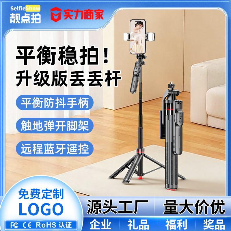 F06 Selfie Stick Tripod Anti-Shake Extendable Photo and Live Streaming Tool Bluetooth Remote Control Selfie Stick Phone Holder